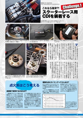 G-WORKS バイク Vol.14