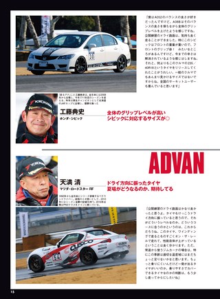 PLAYDRIVE（プレイドライブ） 2019年5月号