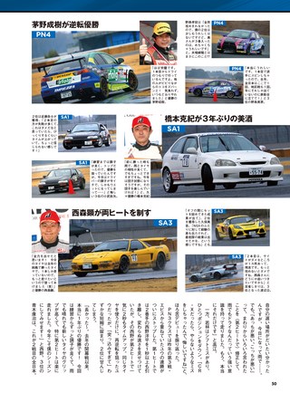 PLAYDRIVE（プレイドライブ） 2019年5月号