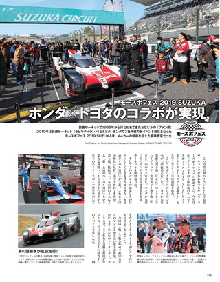 Racing on（レーシングオン） No.500