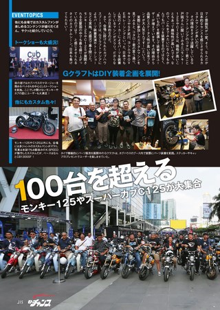 モトチャンプ 2019年5月号