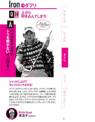 GOLF TODAY（ゴルフトゥデイ） 2019年5月号 No.563