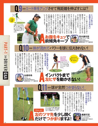 GOLF TODAY（ゴルフトゥデイ） 2019年5月号 No.563