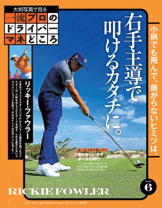 GOLF TODAY（ゴルフトゥデイ） 2019年5月号 No.563