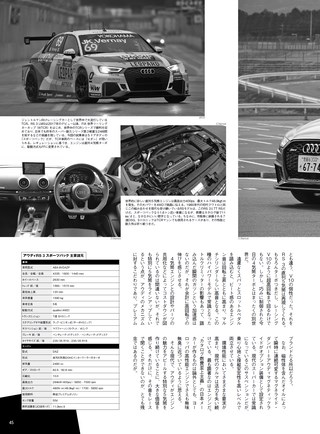 AUTO SPORT（オートスポーツ） No.1504 2019年4月26日号