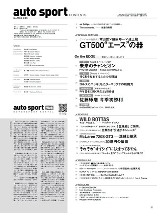 AUTO SPORT（オートスポーツ） No.1504 2019年4月26日号