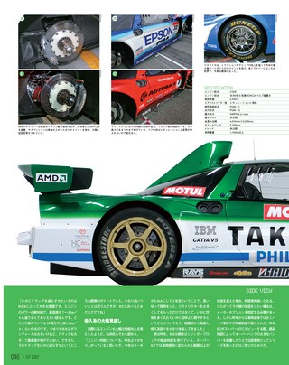 スーパーGT公式ガイドブック 2007