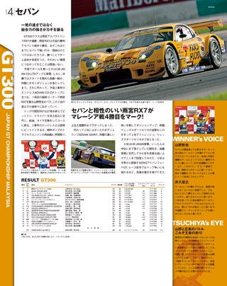 スーパーGT公式ガイドブック 2006-2007 総集編