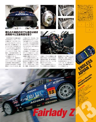 スーパーGT公式ガイドブック 2005-2006 総集編