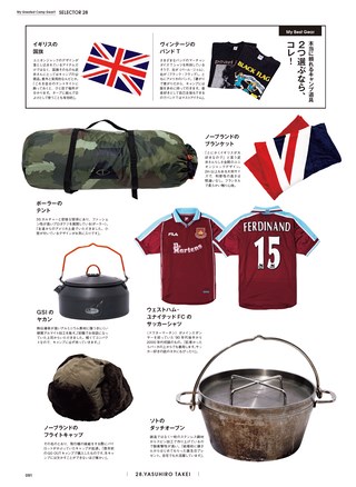 GO OUT（ゴーアウト）特別編集 GO OUT CAMP GEAR BOOK Vol.2