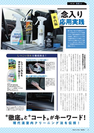 Car Goods Magazine（カーグッズマガジン） 2019年6月号