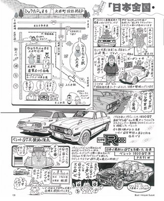 G-WORKS（Gワークス） 2019年6月号