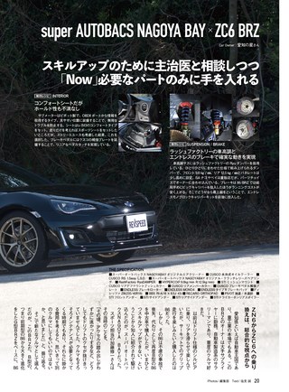 REV SPEED（レブスピード） 2019年6月号