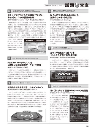 REV SPEED（レブスピード） 2019年6月号