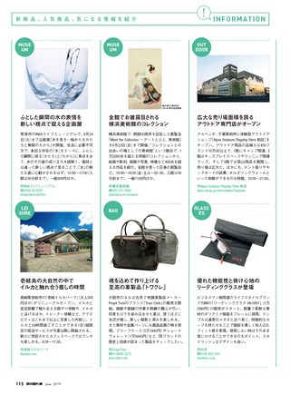 男の隠れ家 2019年6月号