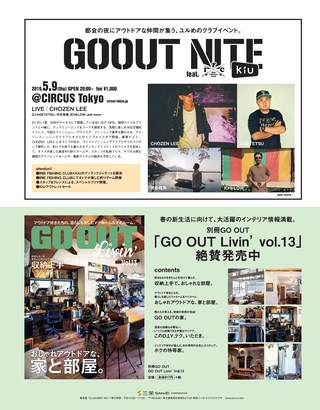 GO OUT（ゴーアウト） 2019年6月号 Vol.116