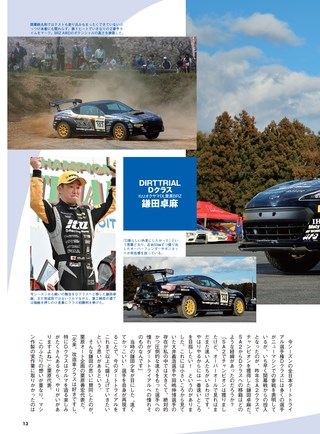 PLAYDRIVE（プレイドライブ） 2019年6月号