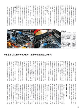 AUTO SPORT（オートスポーツ）特別編集 SUPER GT file 2019 Special Edition