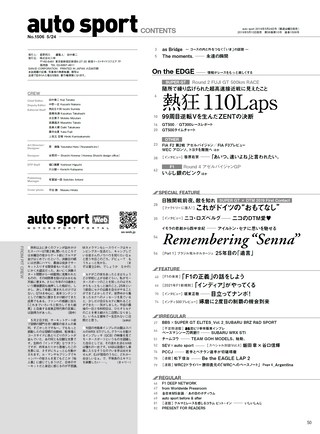 AUTO SPORT（オートスポーツ） No.1506 2019年5月24日号