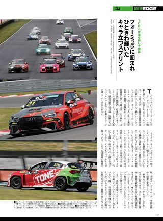 AUTO SPORT（オートスポーツ） No.1507 2019年6月7日号