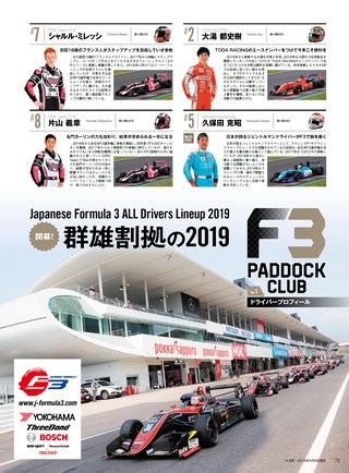 AUTO SPORT（オートスポーツ） No.1507 2019年6月7日号