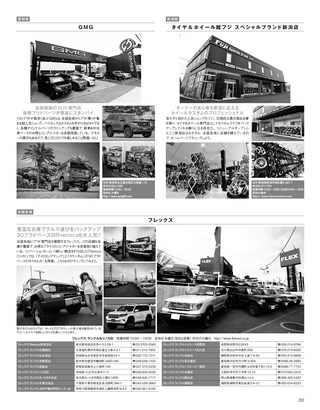 STYLE RV（スタイルRV） Vol.137 トヨタ・ランドクルーザー／プラド No.2