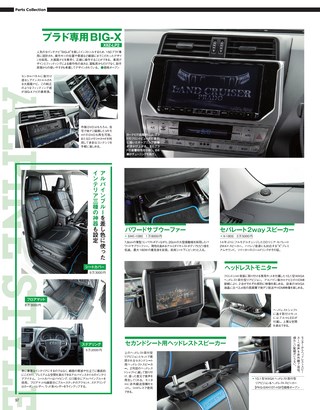 STYLE RV（スタイルRV） Vol.137 トヨタ・ランドクルーザー／プラド No.2