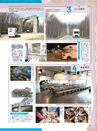Camp Car Magazine（キャンプカーマガジン） Vol.75