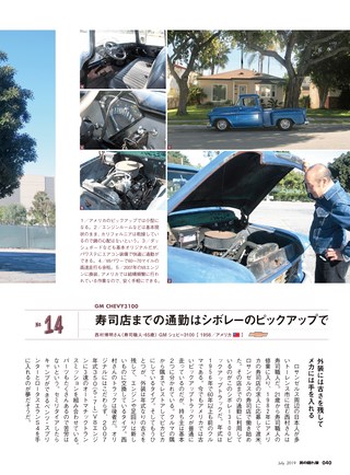 男の隠れ家 2019年7月号