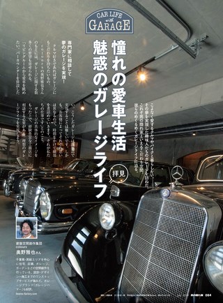 男の隠れ家 2019年7月号