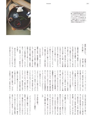 三栄ムック ロコラ ─積極的 移住のすすめ─ Vol.01