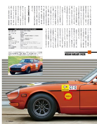 Racing on（レーシングオン） No.501