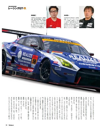 Racing on（レーシングオン） No.501