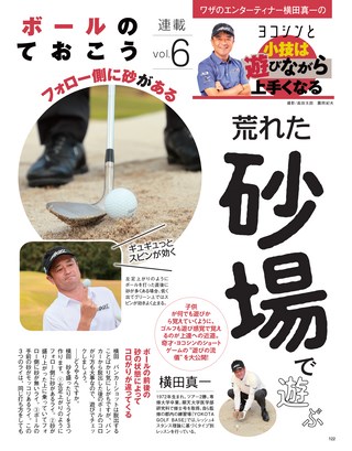 GOLF TODAY（ゴルフトゥデイ） 2019年7月号 No.565