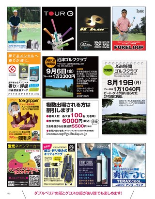 GOLF TODAY（ゴルフトゥデイ） 2019年7月号 No.565