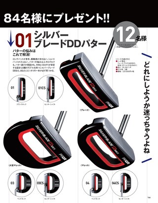 GOLF TODAY（ゴルフトゥデイ） 2019年7月号 No.565