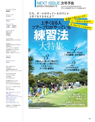 GOLF TODAY（ゴルフトゥデイ） 2019年7月号 No.565