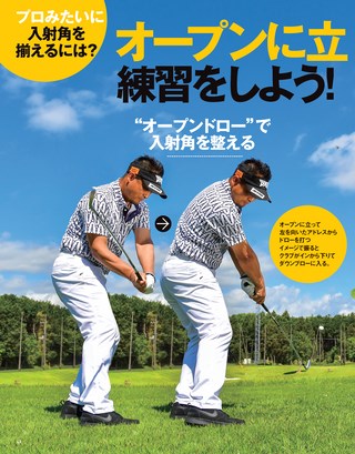 GOLF TODAY（ゴルフトゥデイ） 2019年7月号 No.565