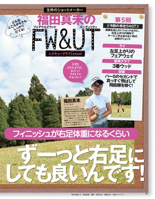 GOLF TODAY（ゴルフトゥデイ） 2019年7月号 No.565