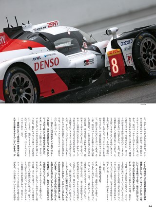 AUTO SPORT（オートスポーツ）特別編集 ル・マン24時間 完全ガイド2019