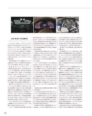 Motor Fan illustrated（モーターファンイラストレーテッド） Vol.153