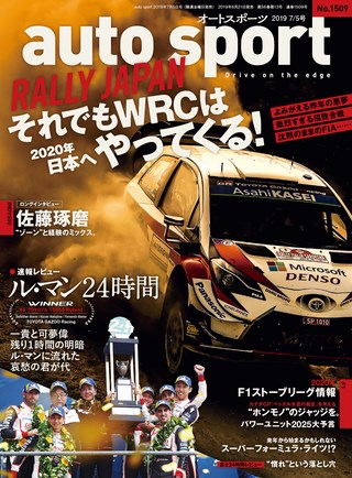 セット 2019年オートスポーツ［25冊］セット