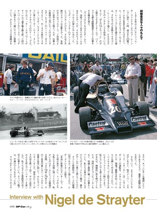 GP Car Story（GPカーストーリー） Vol.28 Wolf WR1