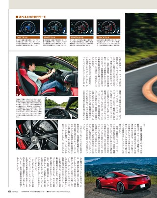 GENROQ（ゲンロク） 2019年8月号