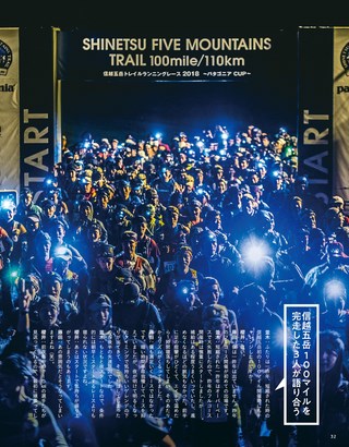 RUN+TRAIL（ランプラストレイル） Vol.37