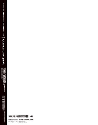 HYPER REV（ハイパーレブ） Vol.236 スバル・インプレッサ／WRX No.15