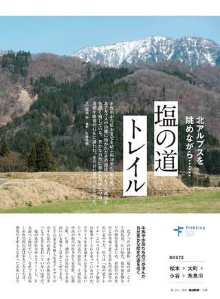 男の隠れ家 特別編集 夏、山へ。2019