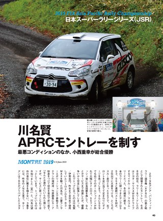 PLAYDRIVE（プレイドライブ） 2019年8月号