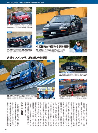 PLAYDRIVE（プレイドライブ） 2019年8月号