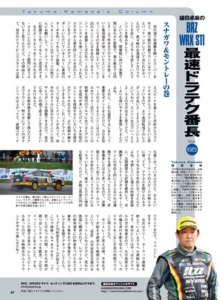 PLAYDRIVE（プレイドライブ） 2019年8月号